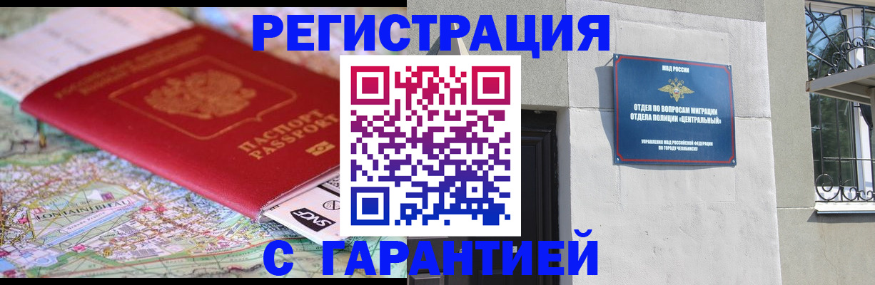 временная регистрация адрес в Луге