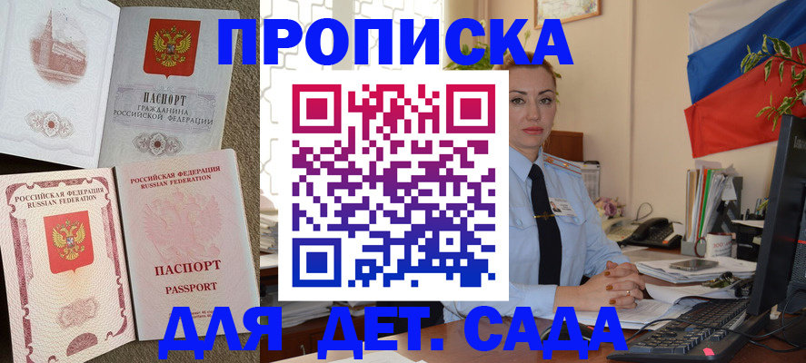 прописка паспорт в Луге