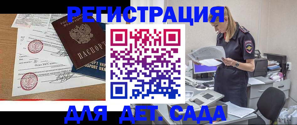 прописка в квартире в Луге