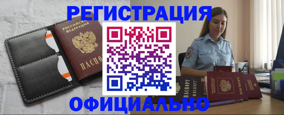 где прописаться в Луге