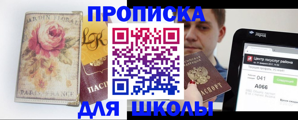 временная регистрация в Луге