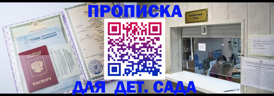 временная регистрация гарантия в Луге